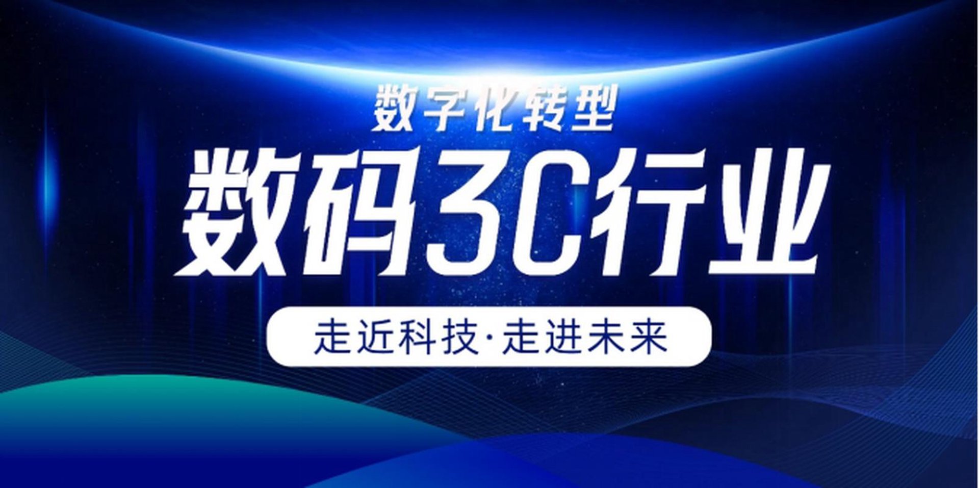 绍兴智能数码